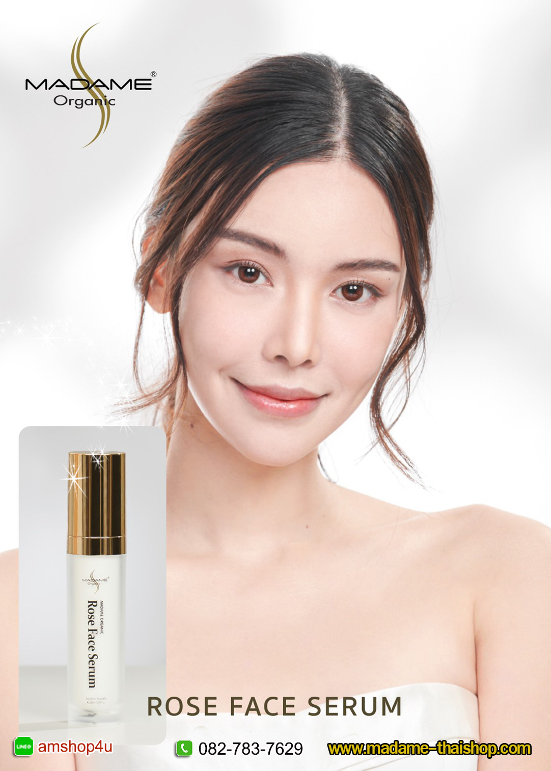 โรสเฟส เซรั่ม