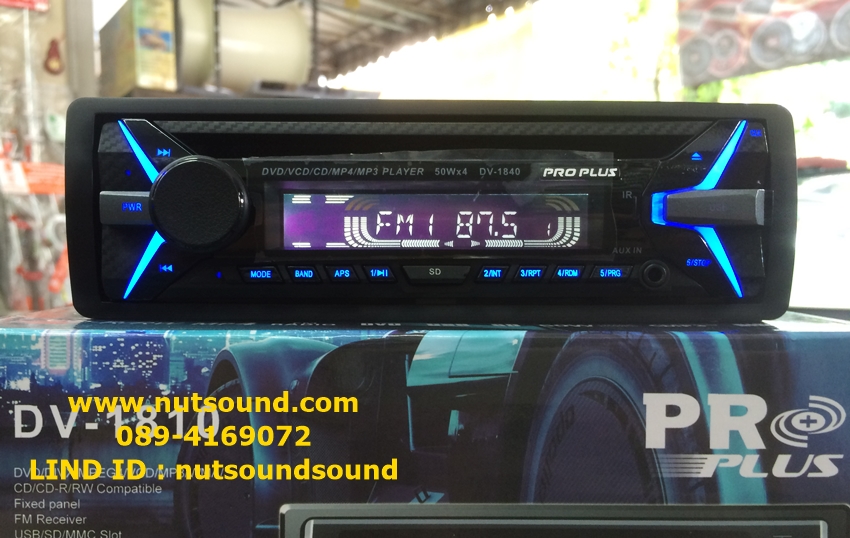 วิทยุติดรถยนต์ ดีวีดี ยี้ห้อ PRO PLUS รุ่น DV-1840