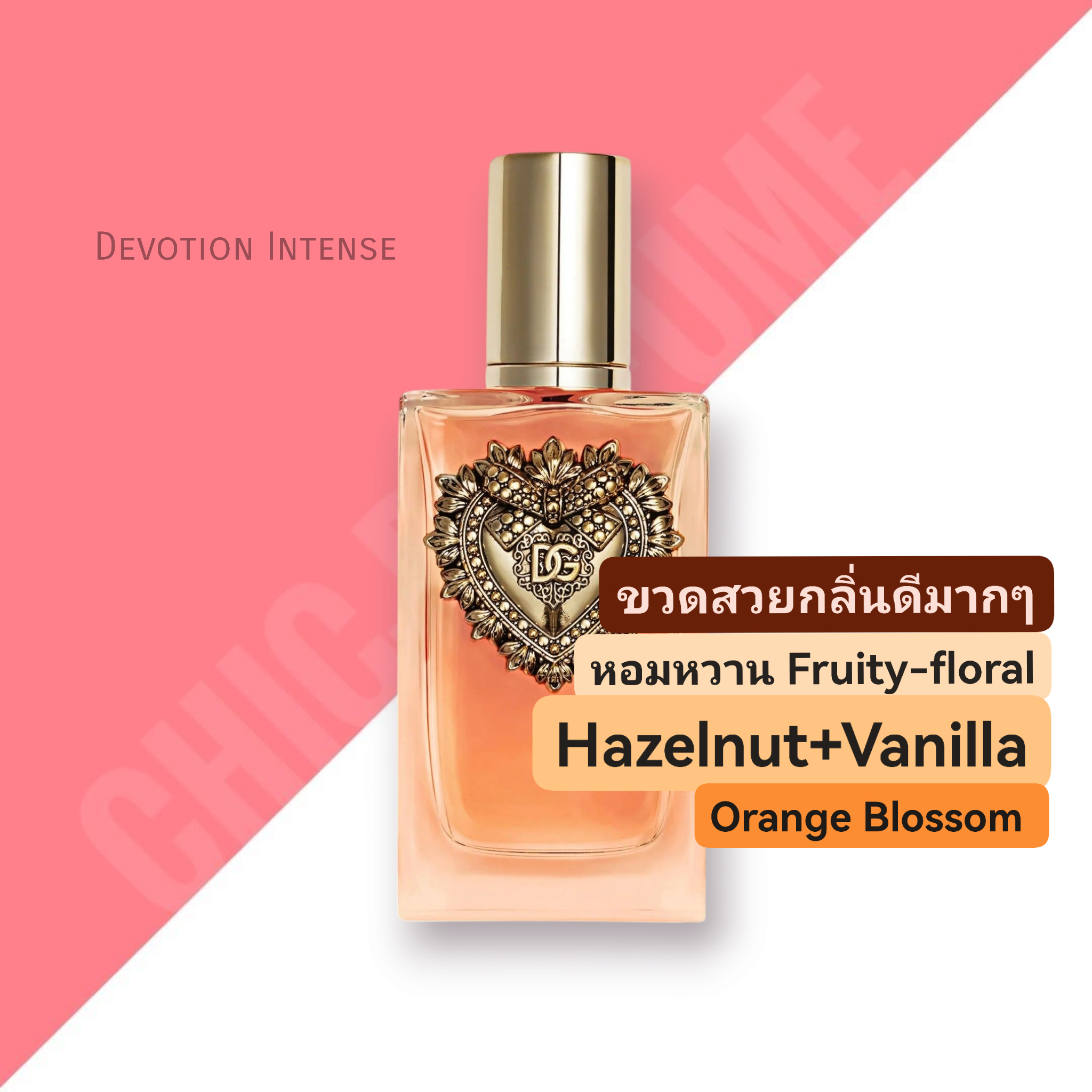 น้ำหอม Dolce and Gabbana Devotion Intense EDP