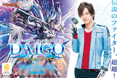 Cardfight!! Vanguard G Special Set - DAIGO Special Set G