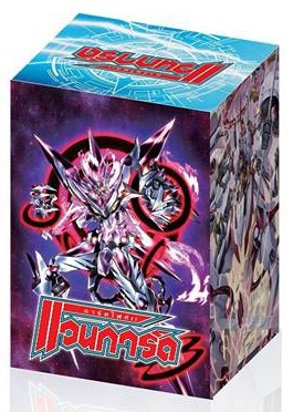 Card Fight !! Vanguard TH Deck Holder - Star-vader, "Omega" Glendios