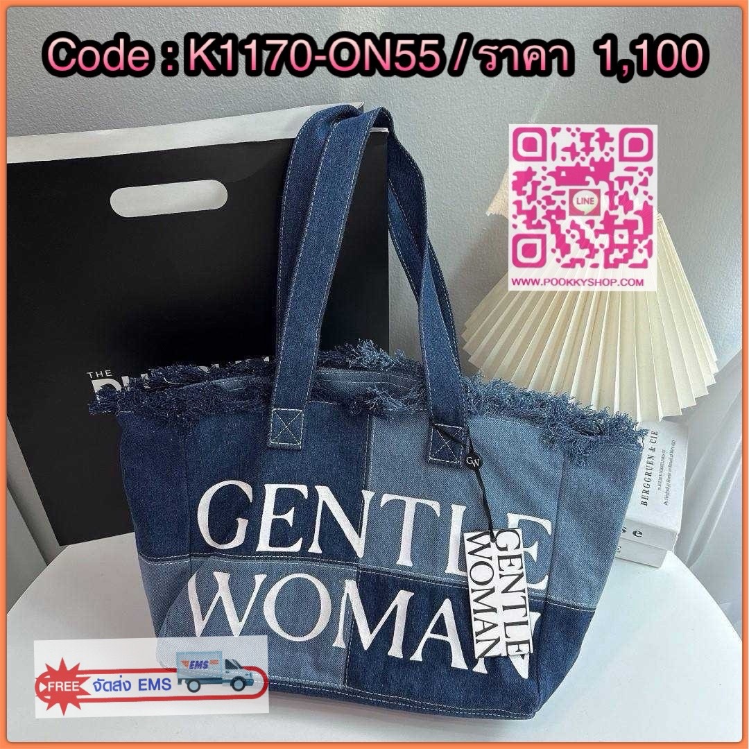 กระเป๋าถือผ้ายีนส์ gentel woman