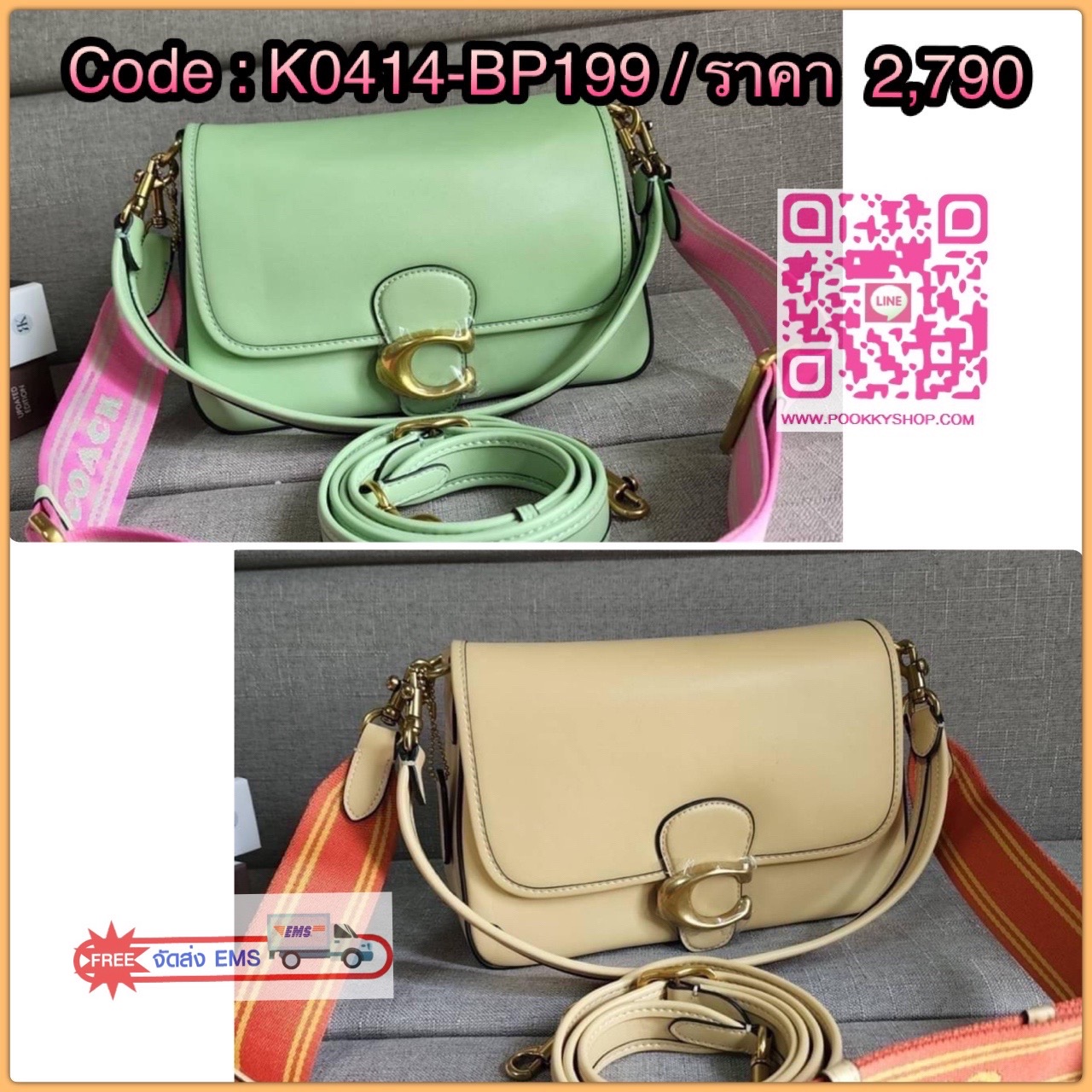COACH SOFT TABBY SHOULDER BAG (COACH C9804) กระเป๋าข้างเรียบหรู ใบเดียวสะพายได้หลายสไตล์ มีสายสะพายให้ถึง 3 เส้น ปรับเปลี่ยนสไตล์ได้หลายลุควัสดุหนังแท้ทั้งใบ สัมผัสนิ่มมือ น้ำหนักเบา เปิดปิดแบบกระดุมแม่เหล็กเป็นอะไหล่โลโก้แบรนด์ตัวใหญ่ โดดเด่น ภายในกระเป๋