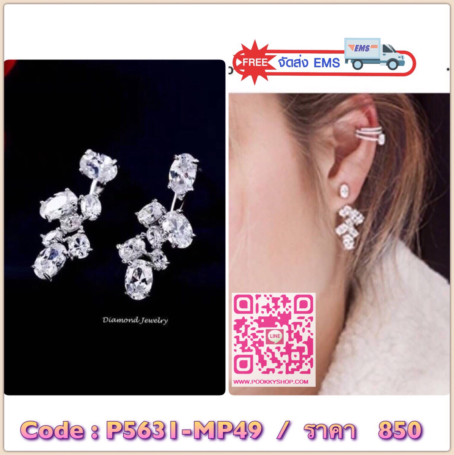 New Arrival !!!!!! APM Earring ต่างหูงานจิวอ่อมหู งานเพชร CZ แท้ฝังอย่างละเอียด ใช้เพชรเยอะงานคุณภาพจากโรงงานที่ผลิตงานเกรดดีที่สุดค่ะ ดีไซส์สวยเป๊ะตามแบบ APM เลยคะ ก้านเงินแท้ 925 ไม่คันคะ