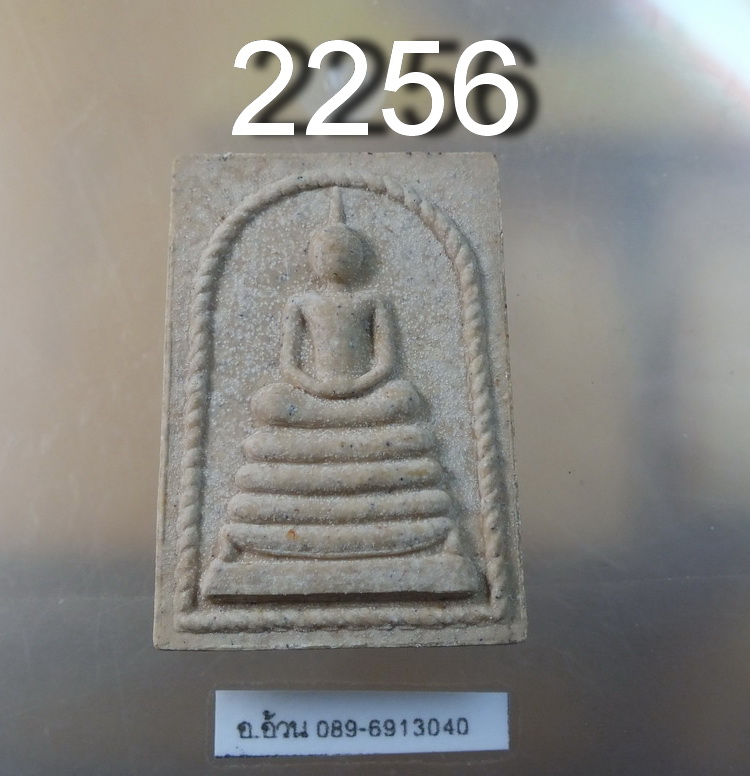หลวงปู่พรหมมา เขมจาโร วัดสวนหินผานางคอย จ.อุบลราชธานี