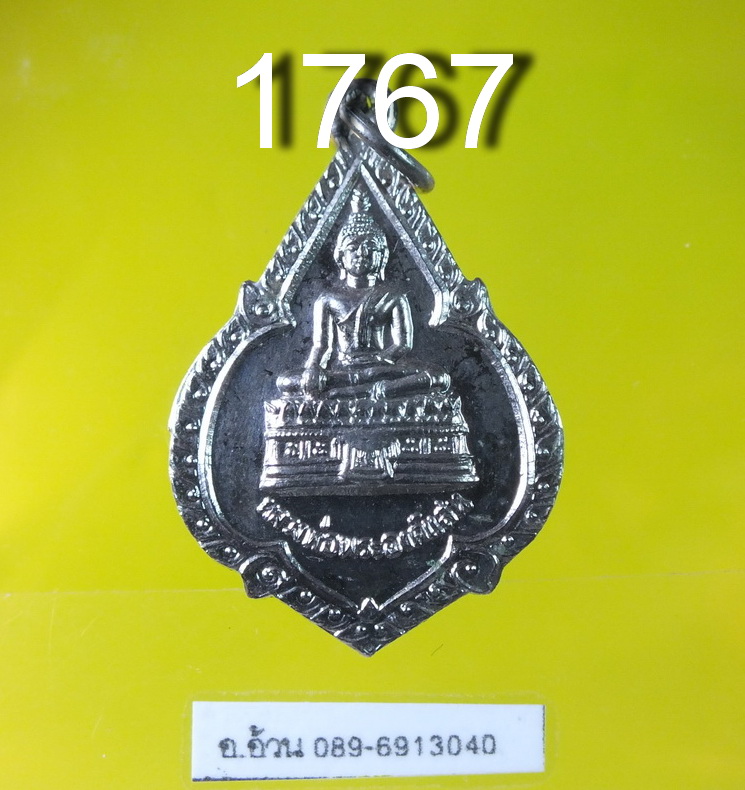 หลวงพ่อองค์แสน วัดพระธาตุเชิงชุม สกลนคร