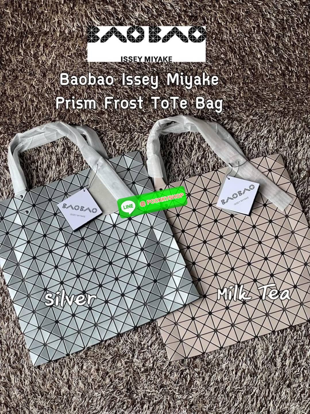 💕 Baobao Issey Miyake Prism Frost ToTe Bag ซีรีส์ที่มีความแวววาวนุ่มนวลและมีลวดลายคล้ายเกรนของผ้าเพื่อสร้างลุคที่มีเท็กซ์เจอร์ กระเป๋าโท้ตที่มีให้เลือกอย่างหลากสี มีกระเป๋าซิปด้านในที่สามารถเก็บของมีค่าได้อย่างปลอดภัย เช่น บัตรโดยสารประจำและกุญแจ