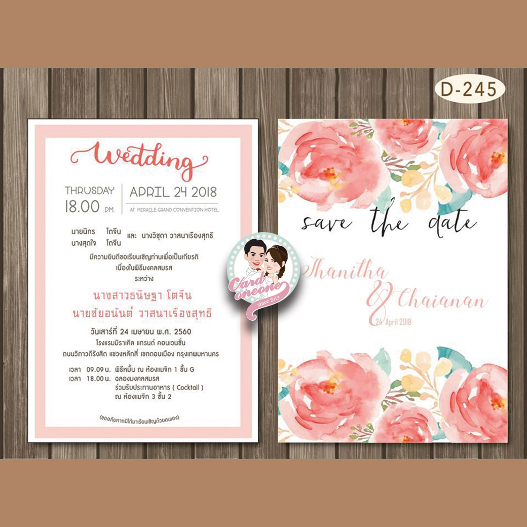 การ์ดแต่งงาน 5x7 สองหน้า อัลบั้มmix2