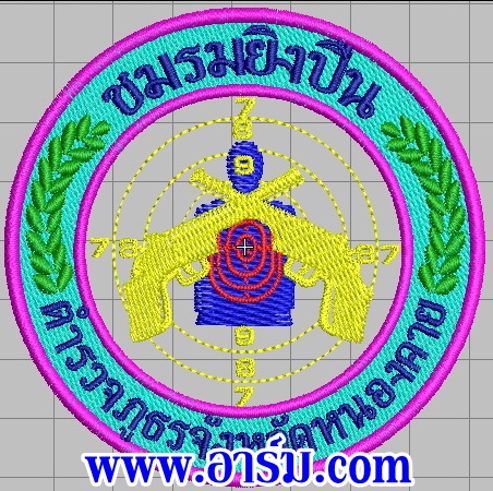 อาร์มชมรมยิงปืนตำรวจภูธรจังหวัดหนองคาย