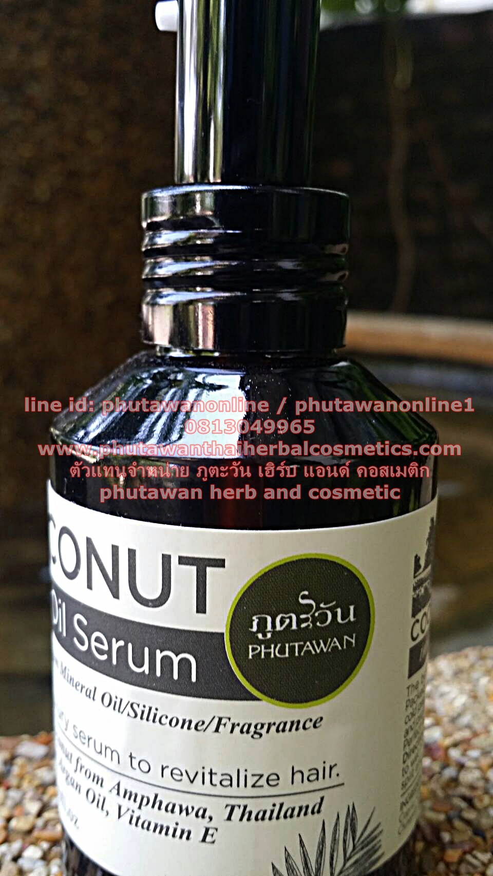 เซรั่มบำรุงผม มะพร้าว Coconut Hair Oil Serum