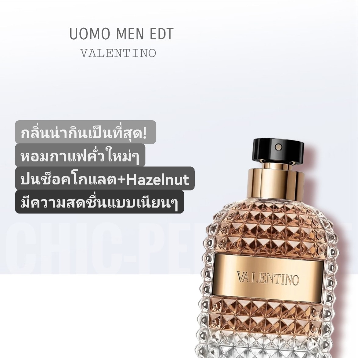 น้ำหอม Valentino Uomo EDT 100ml.