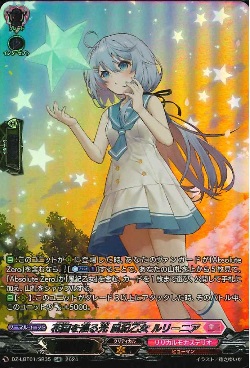 DZ-LBT01/SR35 花園を巡る光 風紀乙女 ルリーニア