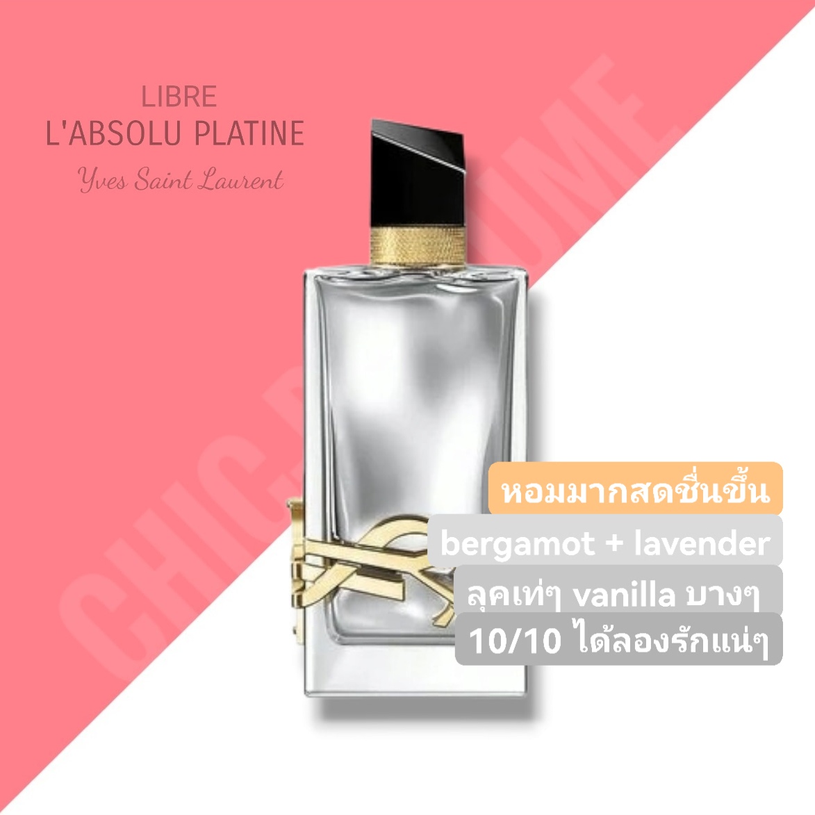 น้ำหอม❤️ YSL LIBRE L'ABSOLU PLATINE EDP