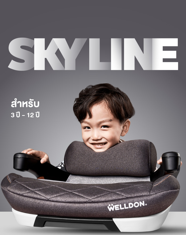 Welldon รุ่น SKY LINE (3 - 12 ปี)