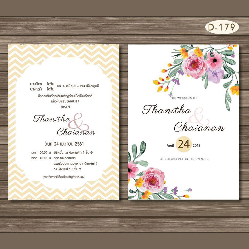 การ์ดแต่งงาน 5x7 สองหน้า อัลบั้มmix1