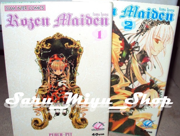 Rozen Maiden เล่ม 1-2