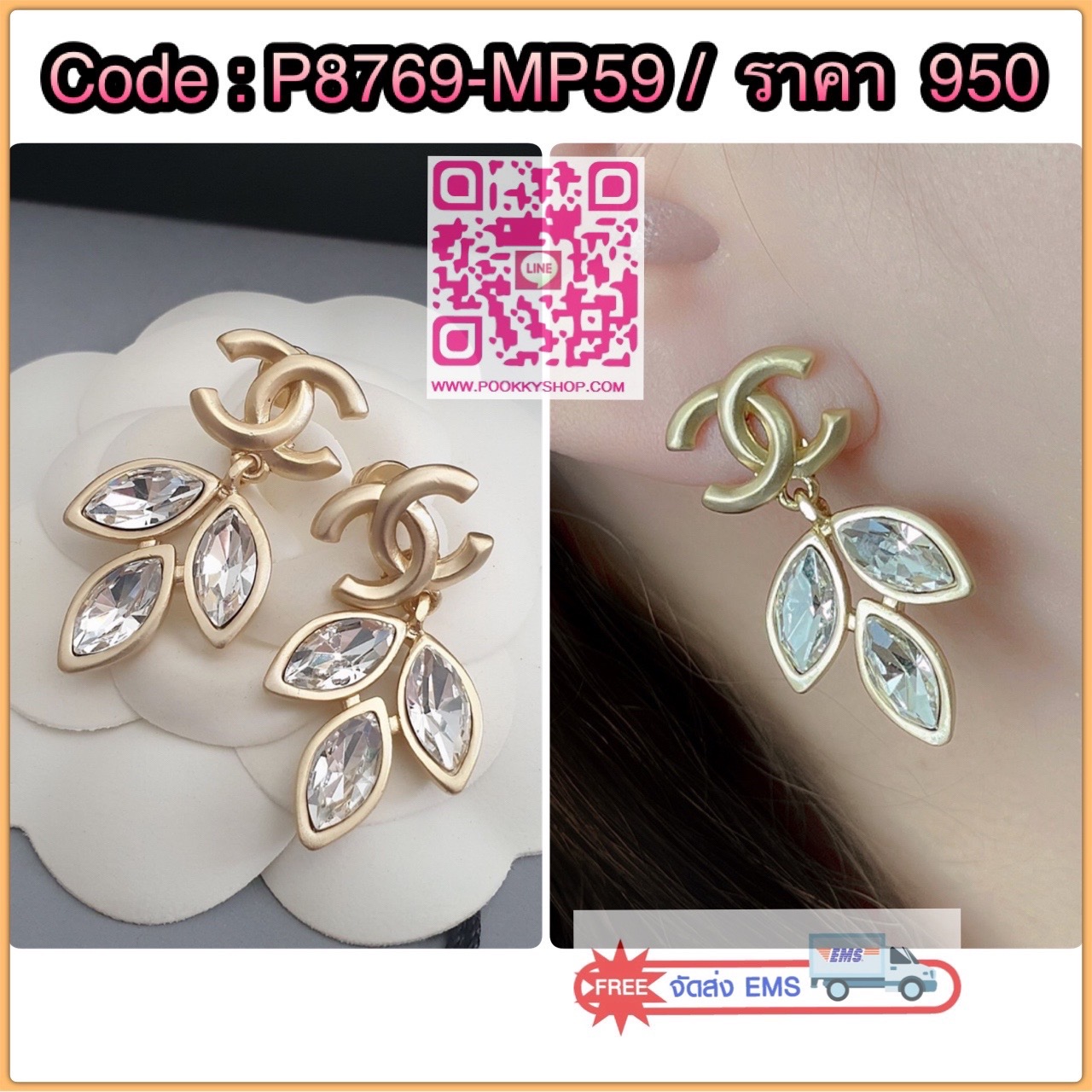 Super Hi-End Quality !!!! ((งาน 1:1 เหมือนแท้ที่สุดในท้องตลาด)) Chanel Earring ต่างหูชาแนล งานซุปเปอร์ไฮเอน 1:1 คะ อะไหล่ แสตนเลส งานเกรดแพงที่สุดในตลาด น้ำหนักใกล้เคียงของจริงที่สุด งานอย่างดี อะไหล่เงาวับ วิ้งมาก สั่งผลิตจากต้นแบบแท้ ดาราเซเลปใส่กันแทบท
