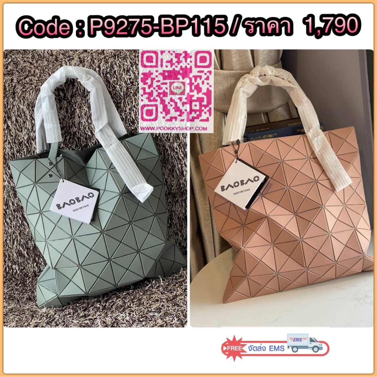 Baobao Issey Miyake 6x6 กระเป๋า Tote รุ่นนี้ถือว่าเป็นกระเป๋า Tote ไซส์กลางที่เหมาะกับการพกพาสิ่งของที่จำเป็นในทุก ๆ วัน มาพร้อมสายที่สามารถปรับได้ทั้งสองสาย และมีช่องใส่ของช่องเล็กด้านใน 1 ช่อง จุของได้เยอะแถมยังทนทาน ใช้เป็น Everyday Bag ได้เลยคะ พกพาสะ
