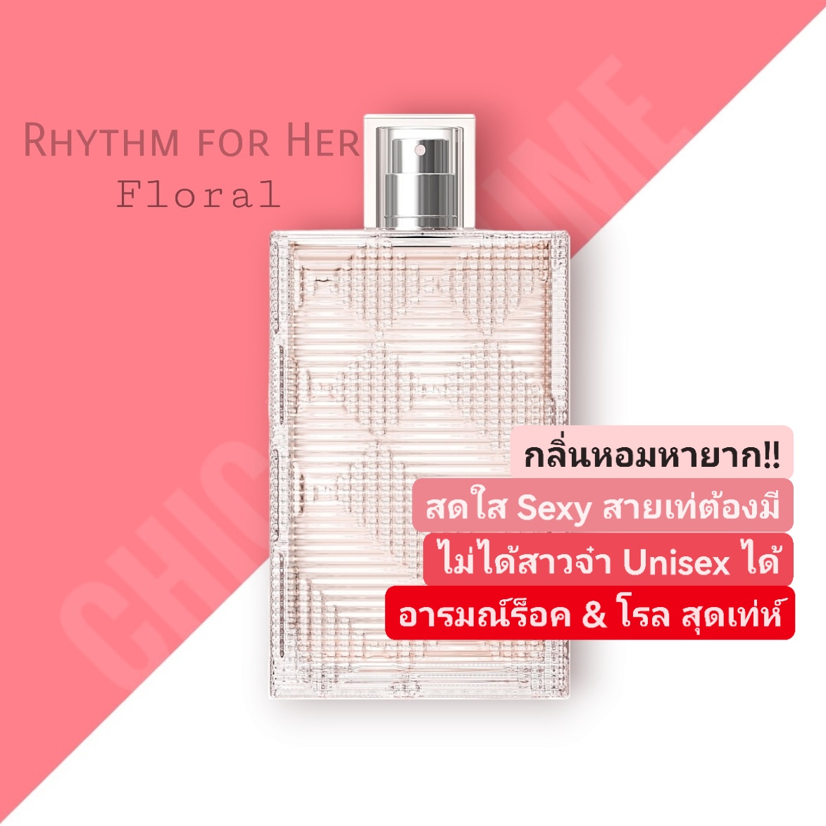 น้ำหอม BURBERRY BRIT RHYTHM FLORAL EAU DE TOILETTE 90ML
