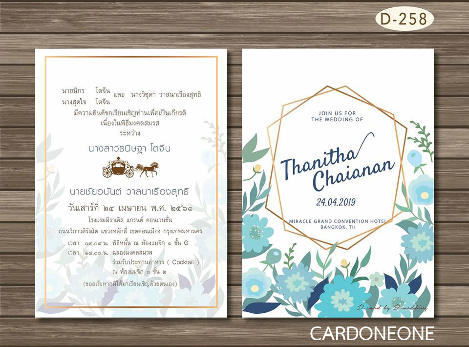 การ์ดแต่งงาน 5x7 สองหน้า อัลบั้มmix1