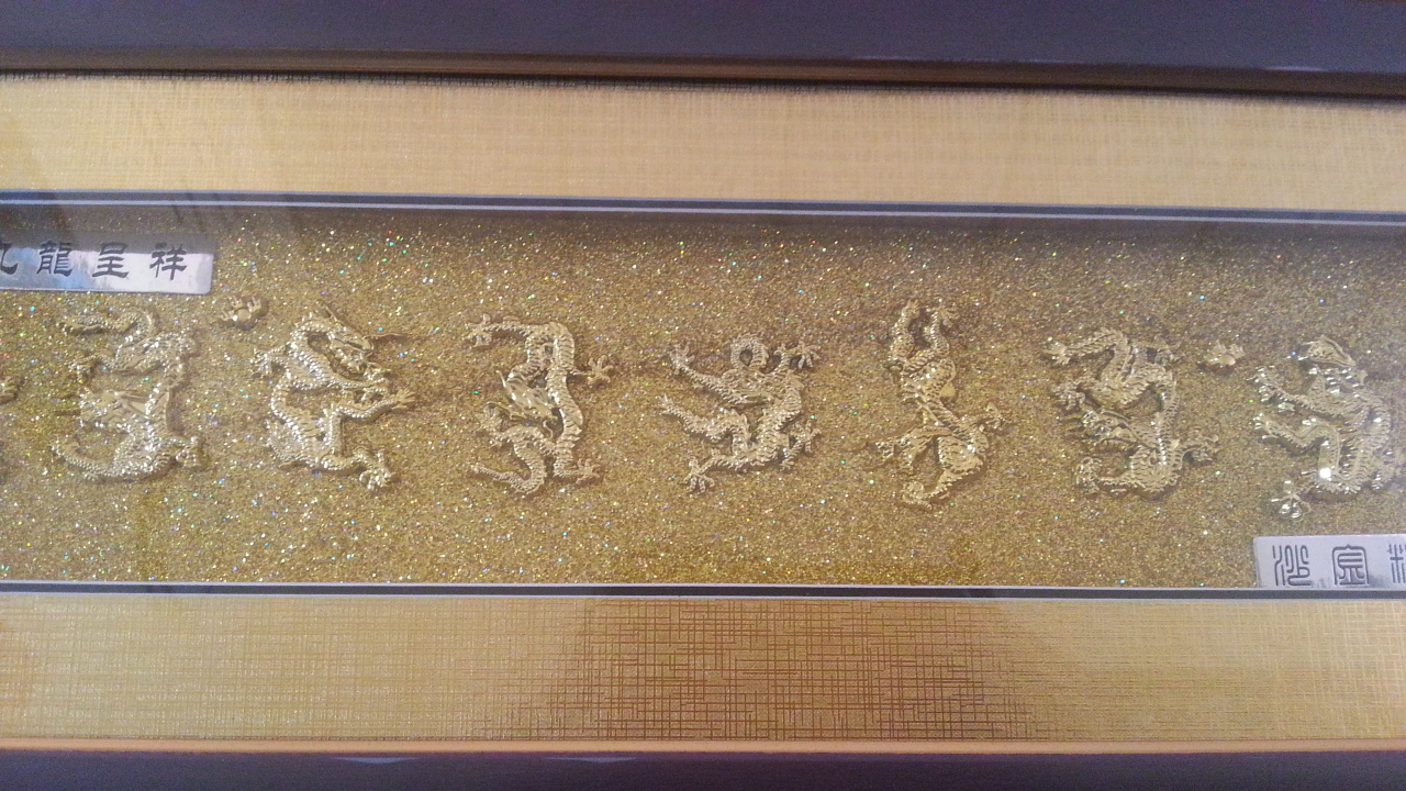 กรอบรูป รูป 9 มังกร กรอบทองเค ขนาดกว้าง 13 นิ้ว สูง 7 นิ้ว