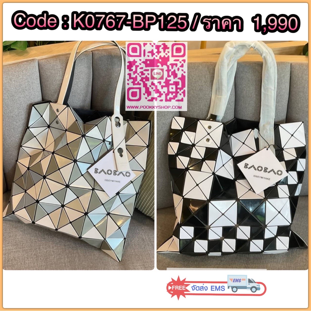 BAO BAO ISSEY MIYAKE ICHIMATSU TOTE BAG กระเป๋าโท้ทลาย ICHIMATSU (ลายตาหมากรุก) และลายธงตาหมากรุก ความแตกต่างระหว่างแสงและความมืดเชื่อมโยงกับการเคลื่อนไหวของชิ้นงาน ทำให้เกิดผลกระทบเมื่อรูปทรงของกระเป๋าเปลี่ยนไป การผสมผสานที่ลงตัวของชิ้นใหญ่และชิ้นเล็กช่ว