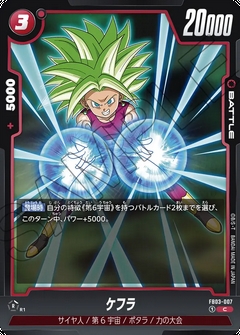 FB03-007 C ケフラ