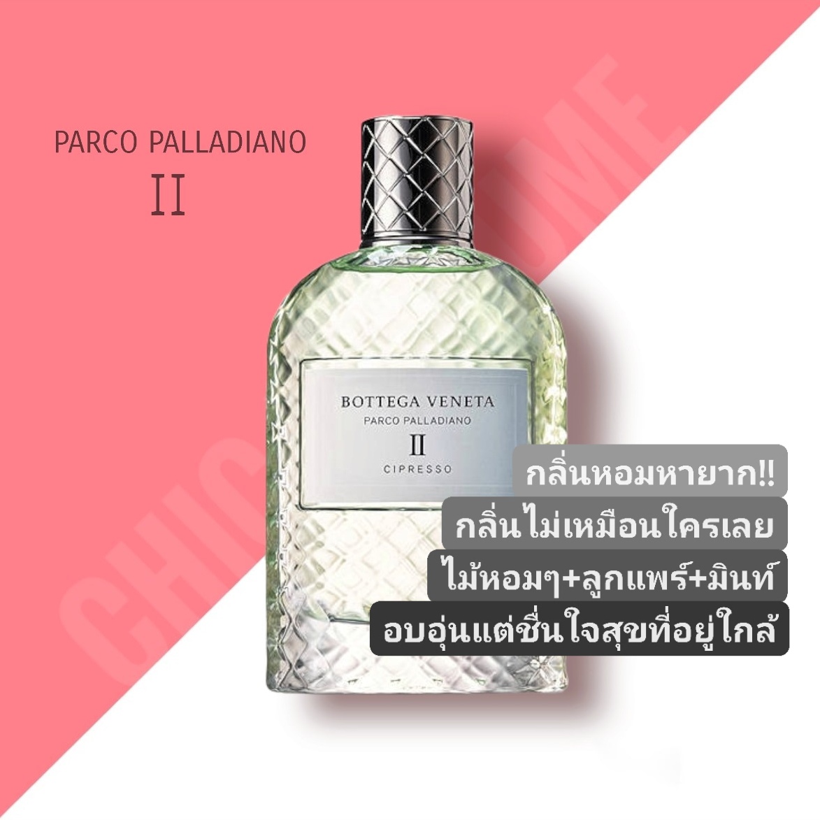 น้ำหอม Bottega Veneta Parco Palladiano II EDP 100ml.