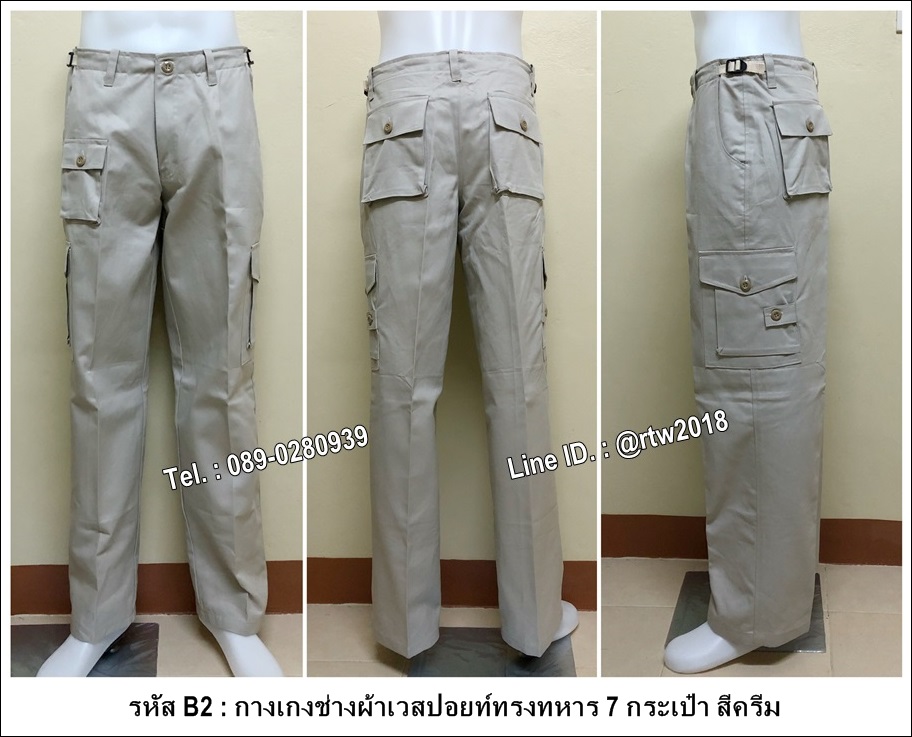รหัส BB22 : กางเกงช่างผ้าเวสปอยท์สีกากี