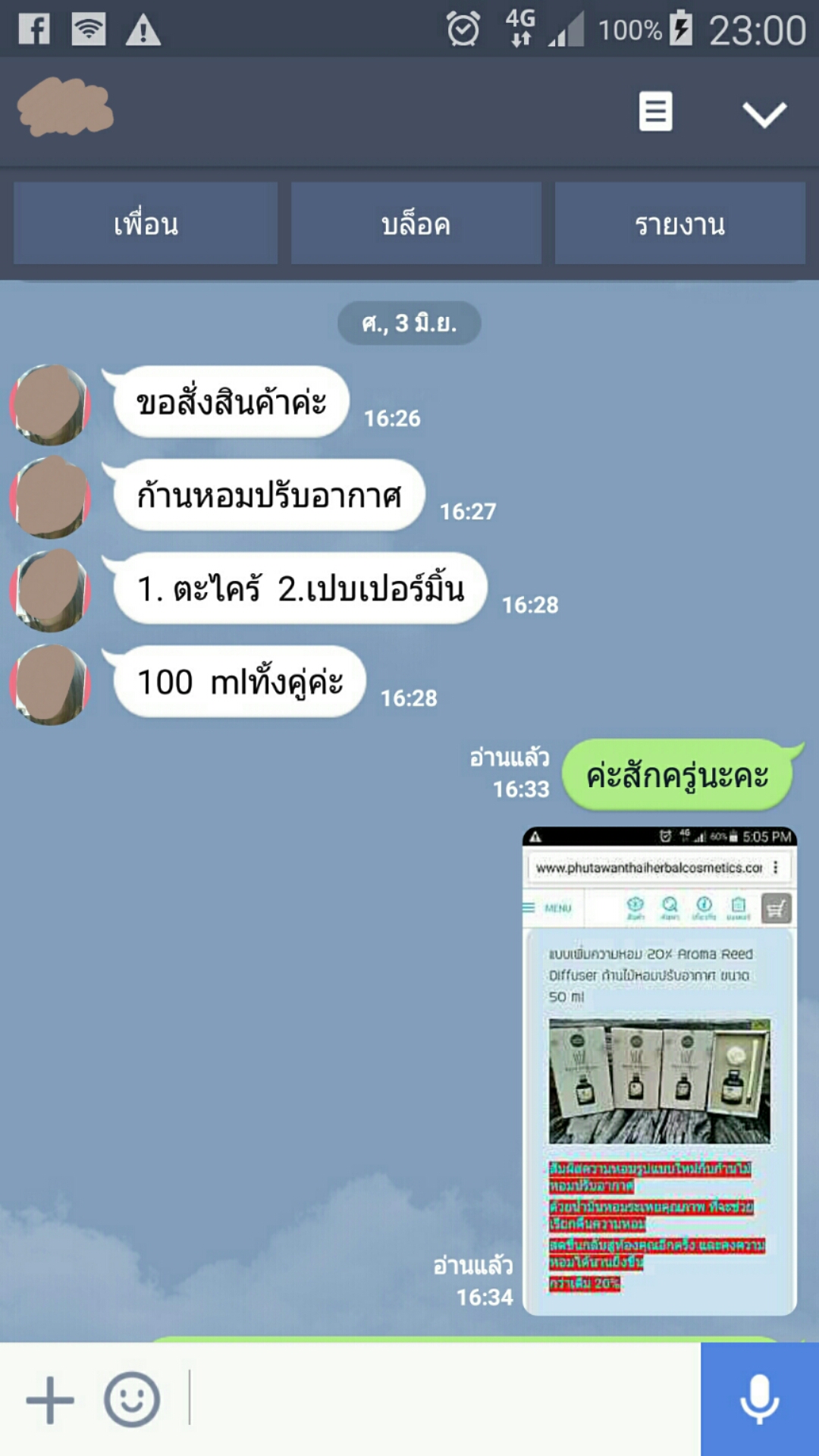 ก้านหอมปรับอากาศกลิ่นตะไคร้ (ขายดี) Lemongrass Aroma Reed Diffuser ขวด 50 ml