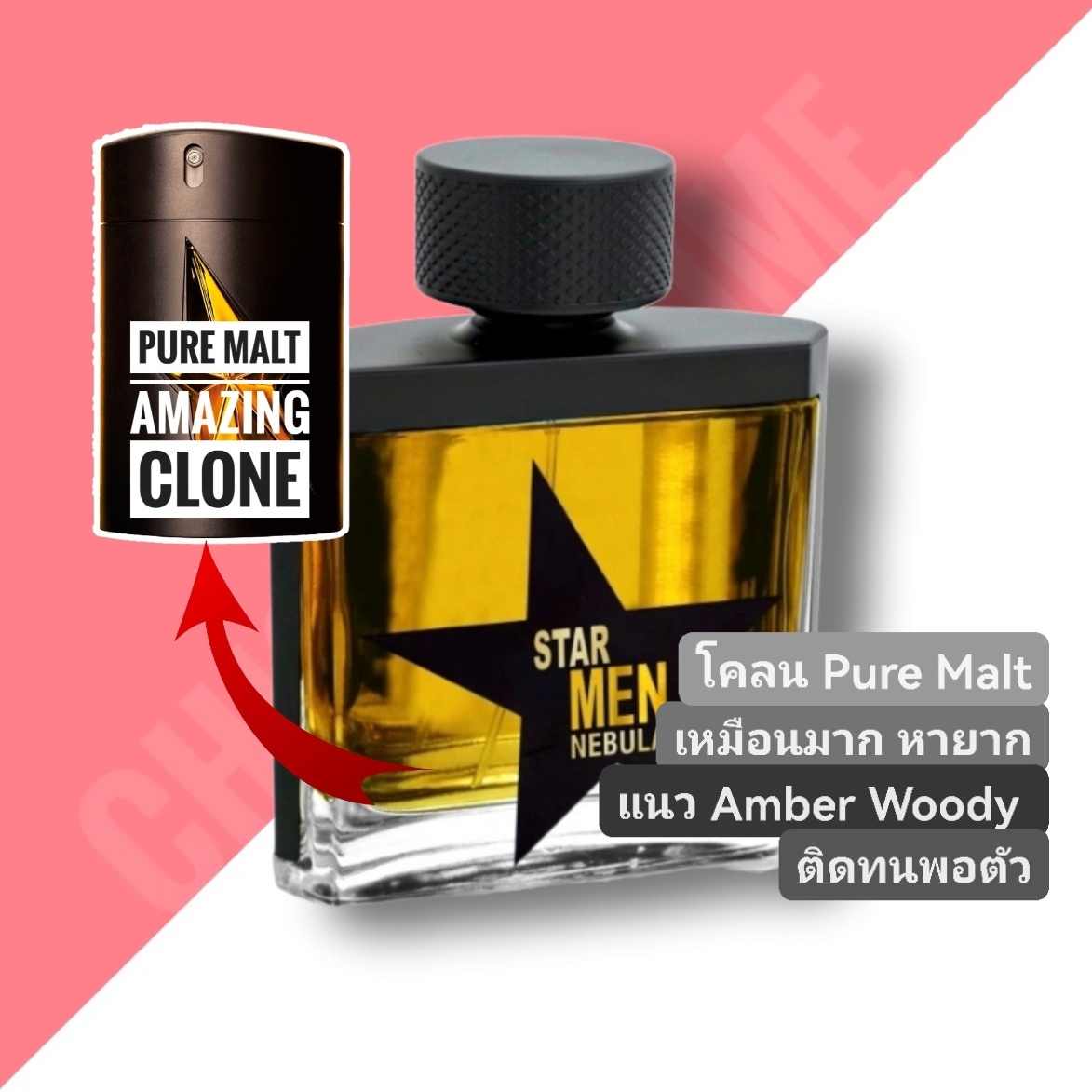 น้ำหอม STAR MEN NEBULA EDP 100ml