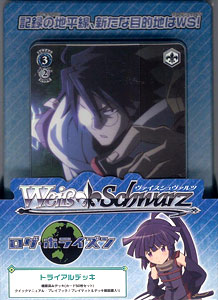 Weiss Schwarz Trial Deck - Log Horizon