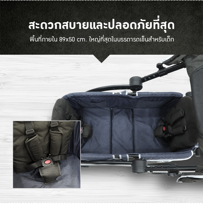 Keenz Class Wagon (รถเข็น 2 ที่นั่ง)