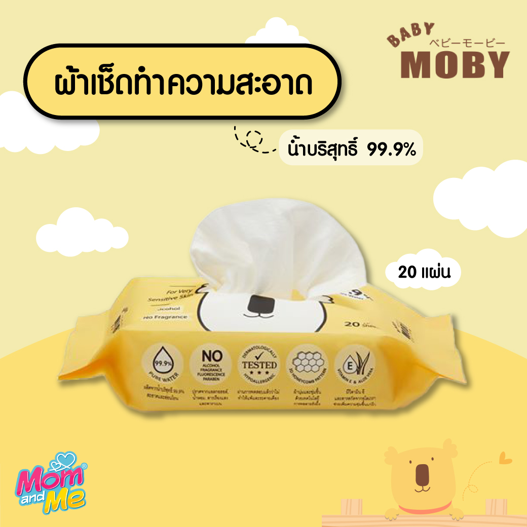 Baby Moby ผ้าเช็ดทำสะอาด เบบี้ โมบี้ 99.9% เพียววอเตอร์