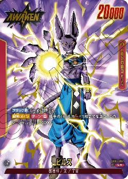 FB01-002 L★ ビルス