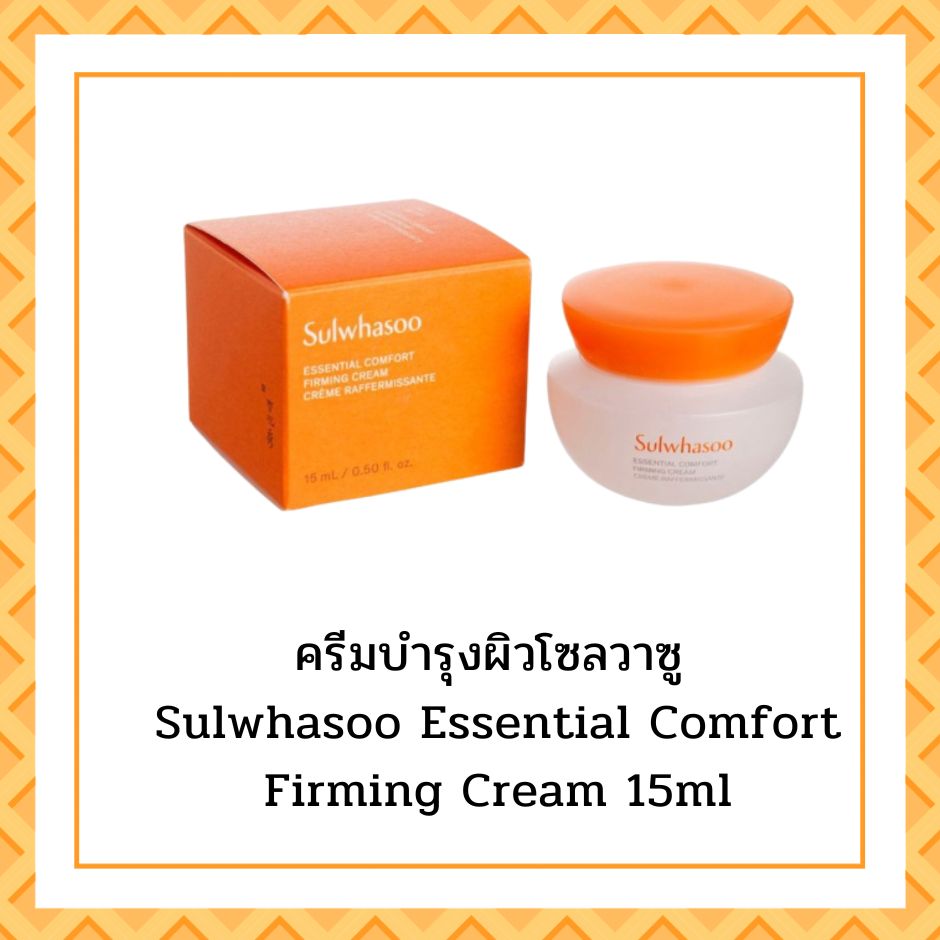Sulwhasoo essential