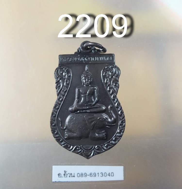 หลวงพ่ออู่แก้วสำเภาทอง วัดเนกขัมมาราม ราชบุรี