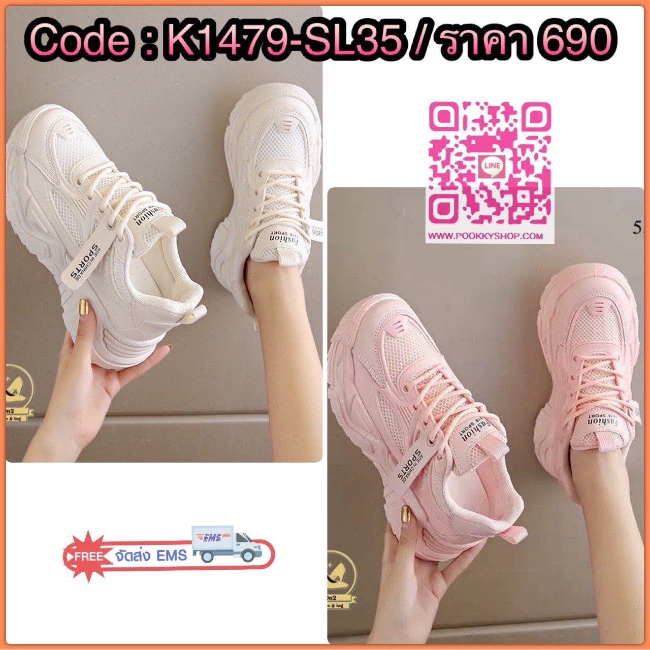 รองเท้าผ้าใบแฟชั่นเกาหลีดีไซน์ทันสมัยและโดดเด่น ด้วยพื้นรองเท้าที่มีความหนาและดีไซน์ที่ดูมีลูกเล่น เหมาะสำหรับผู้ที่ชื่นชอบสไตล์สปอร์ตแฟชั่นที่ใส่สบายและเสริมความสูงได้เล็กน้อย มีให้เลือกทั้งสีขาวครีมและสีชมพูอ่อนที่ดูน่ารัก ดูทะมัดทะแมง สามารถนำไปมิกซ์แอ