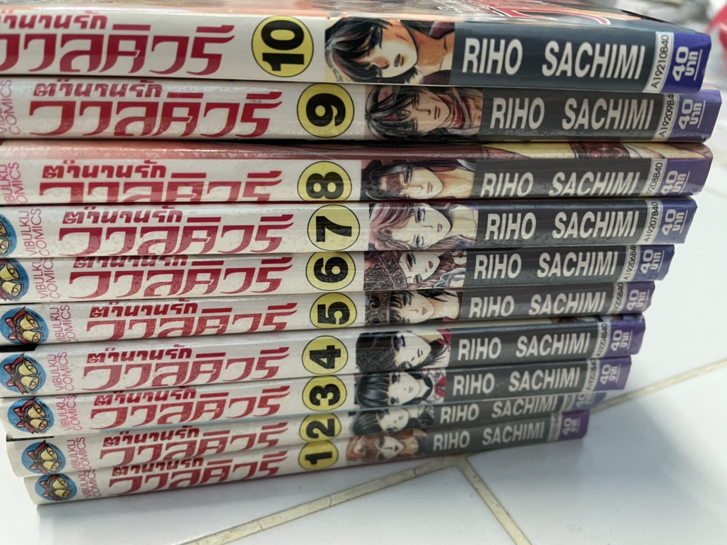 ตำนานรักวาลคิวรี เล่ม 1-10 จบ