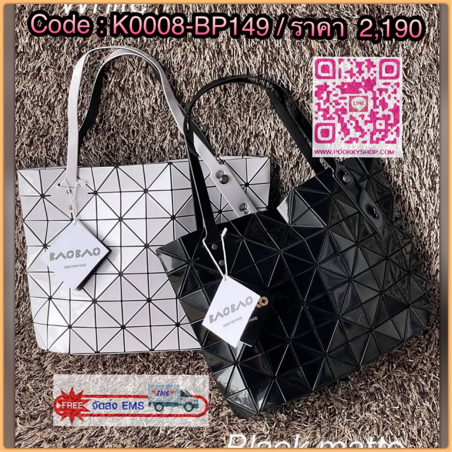 💕 Bao Bao Issey Miyake ROCK MATTE ซีรีส์นี้จะเป็นทรงสี่เหลี่ยมผืนผ้า มีซิปปิดด้านบน ถือเป็นรุ่นที่เหมาะกับการใช้งานในชีวิตประจำวัน สามารถพับมุมและบริเวณด้านล่างของกระเป๋าเพื่อเพิ่มความสะดวกสบายในการใช้งาน ทั้งยังช่วยให้วางกระเป๋าในแนวตั้งได้อีกด้ว