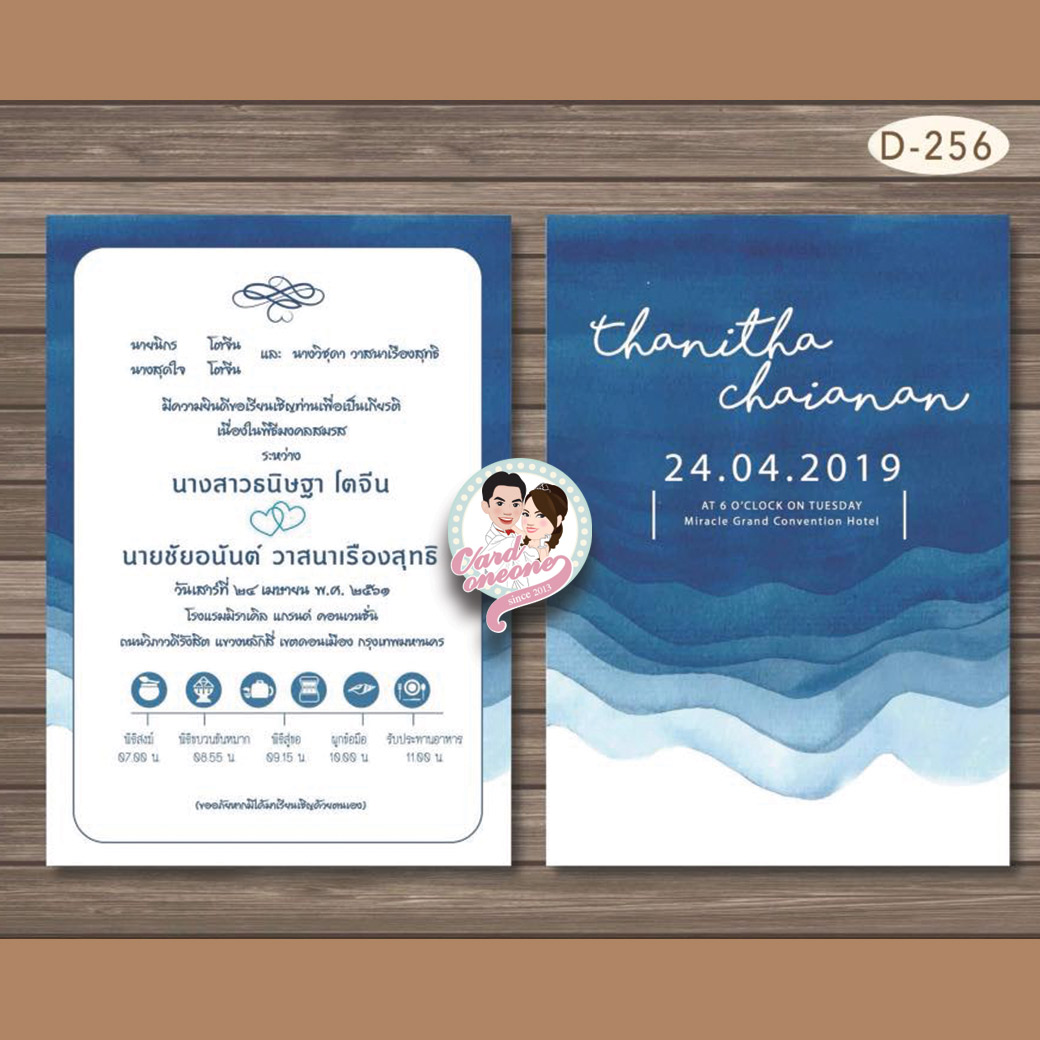 การ์ดแต่งงาน 5x7 สองหน้า อัลบั้มmix3