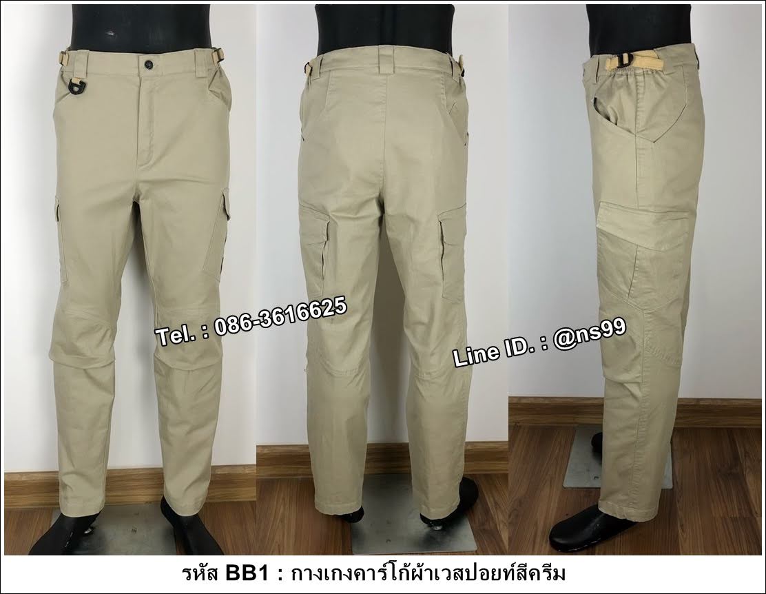 กางเกงคาร์โก้ผ้าเวสปอยท์สีครีม