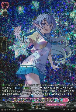 DZ-LBT01/SR19 ミスティカル・ナイト ルックルーナ