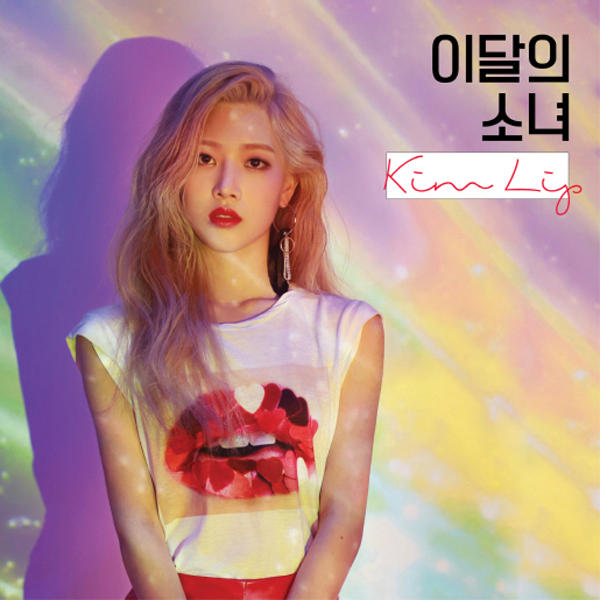 [Re-release] LOONA(이달의 소녀) Kim Lip (Ver.A)