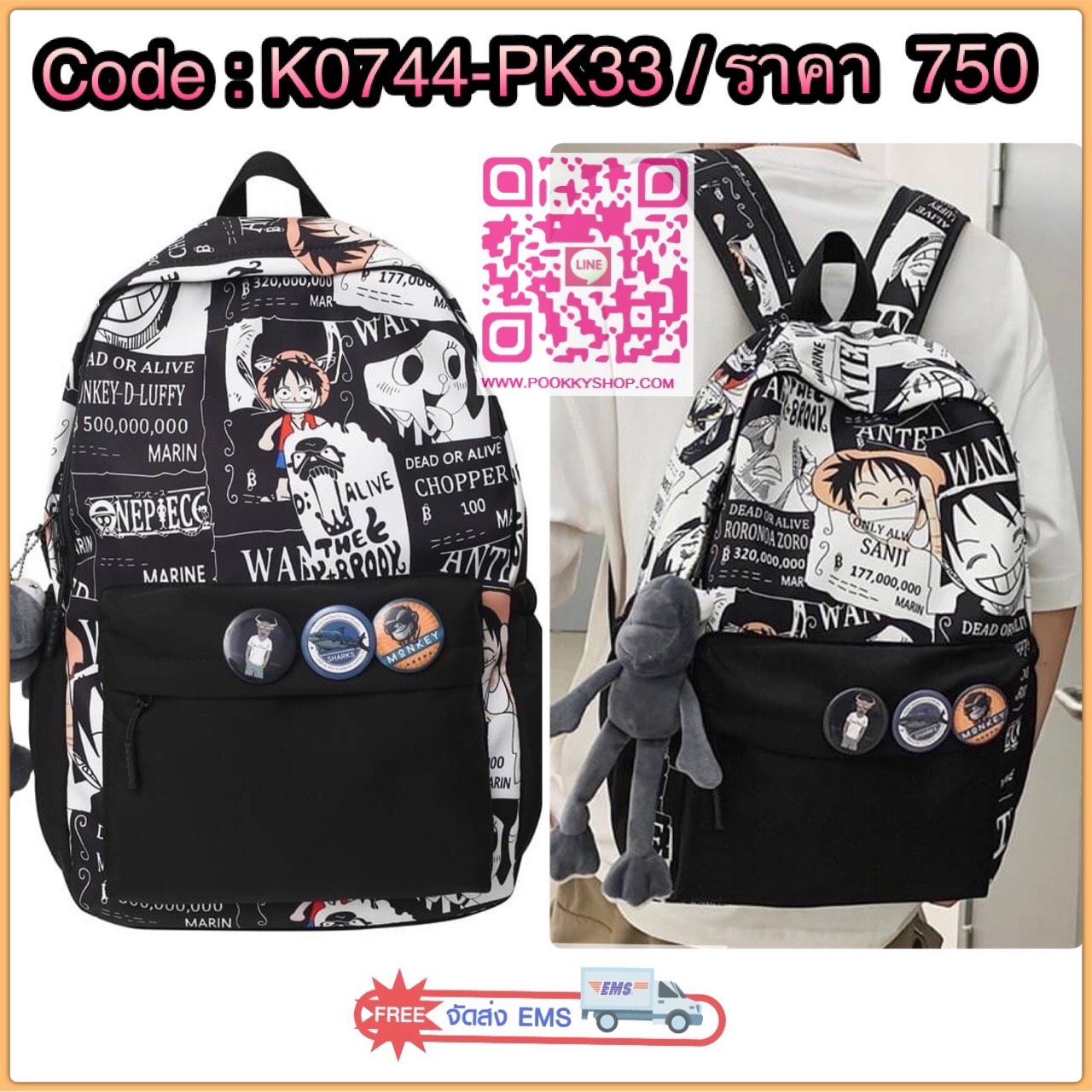 พร้อมส่ง เป้วันพีซงานสวยมาก ราคาคือดีย์งาม เก๋ เท่ห์สุดๆ สะพายได้ทั้งชายหญิง ผ้าดีมากๆ หนามาก ลิขสิทธิ์การ์ตูนที่ยอดนิยมมากกก วัยรุ่นไม่มีไม่ได้แล้วจ้า (ไม่มีพวงกุญแจแถมนะคะ)