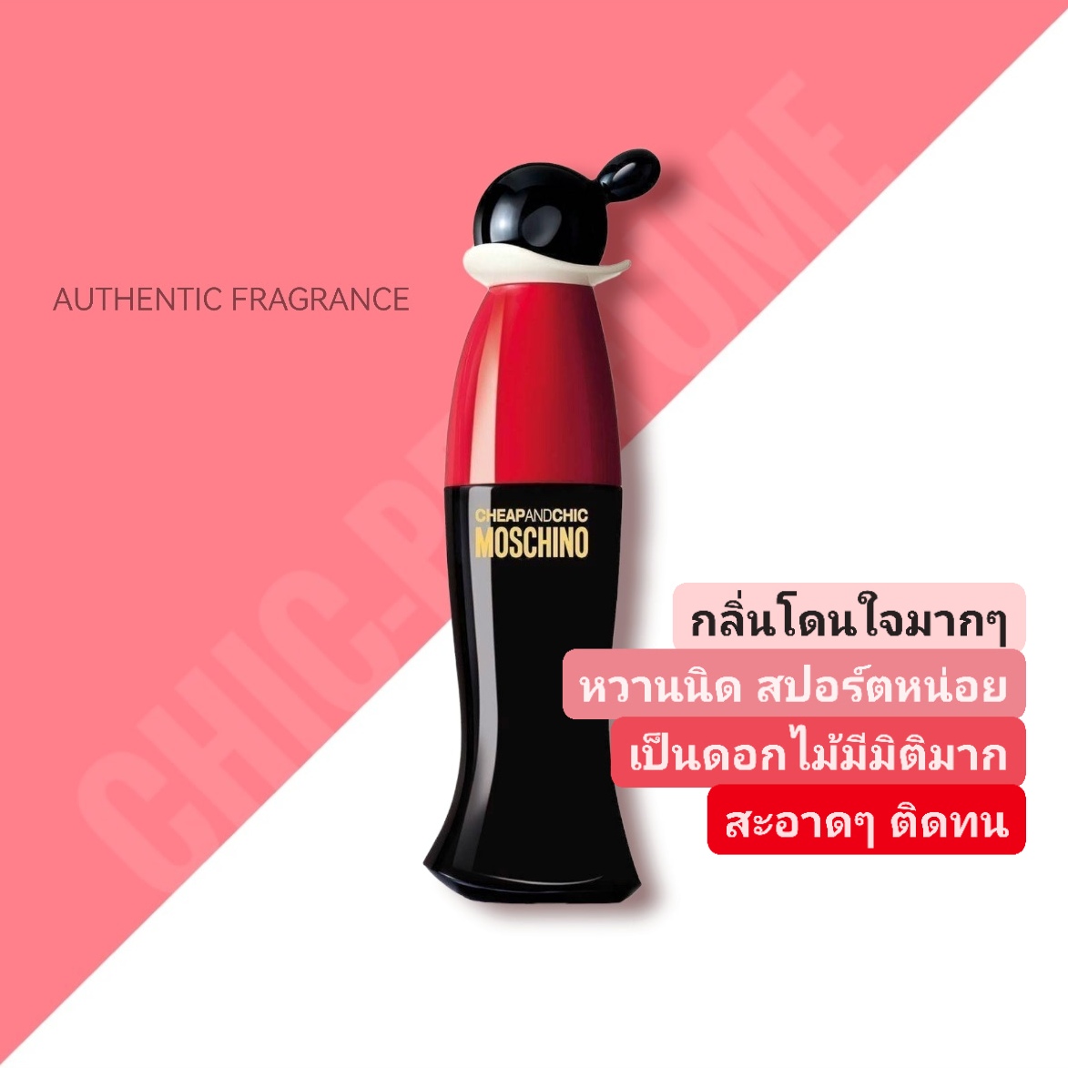 น้ำหอม Moschino Cheap & Chic EDT for Women 100 ML.