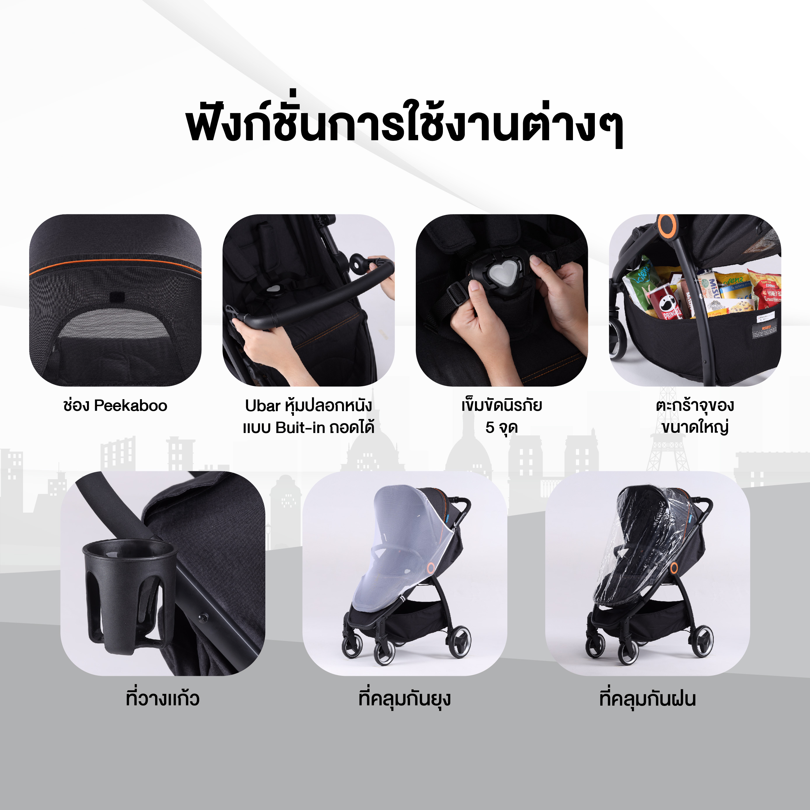 IMP BABY SEMI AUTO (H 906) รถเข็นเด็กพับกึ่งอัตโนมัติ แบรนด์จากฝรั่งเศส