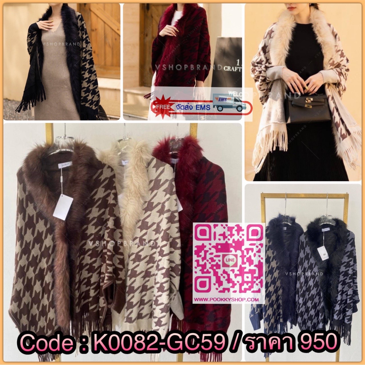 เสื้อคลุมแขนยาวลายชิโน แต่งขนเฟอช่วงคอ ช่วงปลายแต่งพู่ งานสวยแพงให้ลุคมาดามสาวท่านหนึ่ง ผ้าคลุมนิ่มเวอร์ ใส่สบาย รีบจับจองเป็นเจ้าของได้เลยจร้า