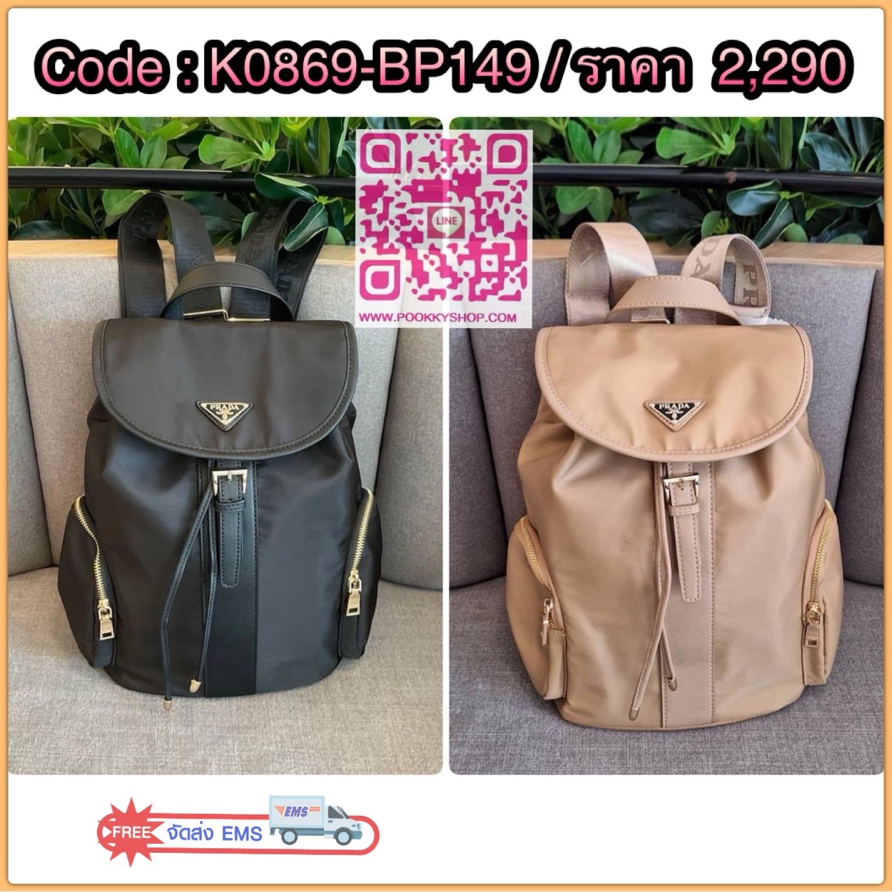 NEW ARRIVIAL กระเป๋าเป้ทรงสวย Prada Nylon Backpack With Pocket วัสดุผ้าไนล่อน กันน้ำเนื้อหนาอย่างดี ใบนี้ ดีไซต์สวยเก๋ เป้แบบหูรูด ทรงสวยน่ารัก อะไหล่ทองทั้งใบ เปิดปิดด้วยกระดุมแม่เหล็ก ด้านข้างมีกระเป๋าอีก 2 ช่อง ด้านในมีป้ายโลโก้บุด้วยผ้าแบรนด์หนาอย่างด