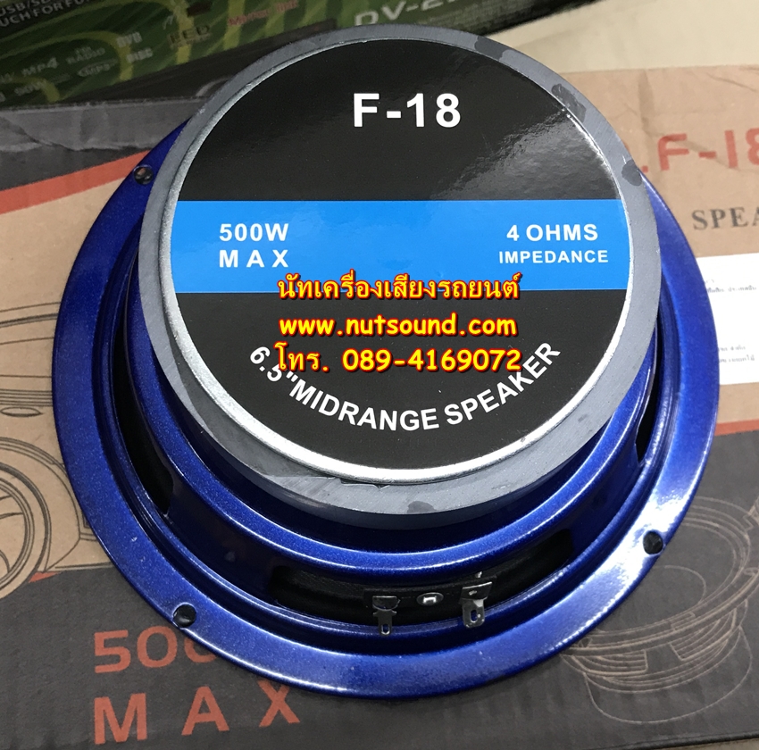 ลำโพงรถยนต์ 6.5 นิ้ว 500w ยี้ห้อ nologo (จำนวน 2 ดอก)